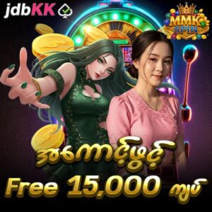 jdbkk