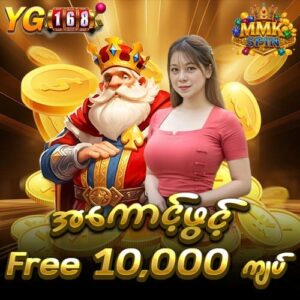 yg168 - mmkspin