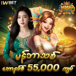 iwbet - mmkspin