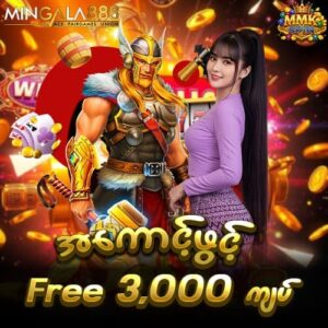 mingala888