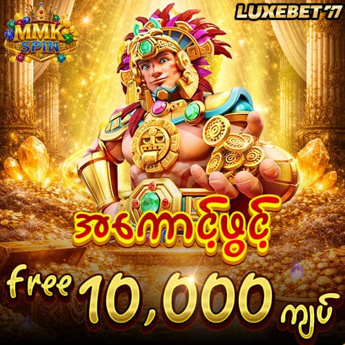 mmkspin online casino - luxebet77 free bonus
