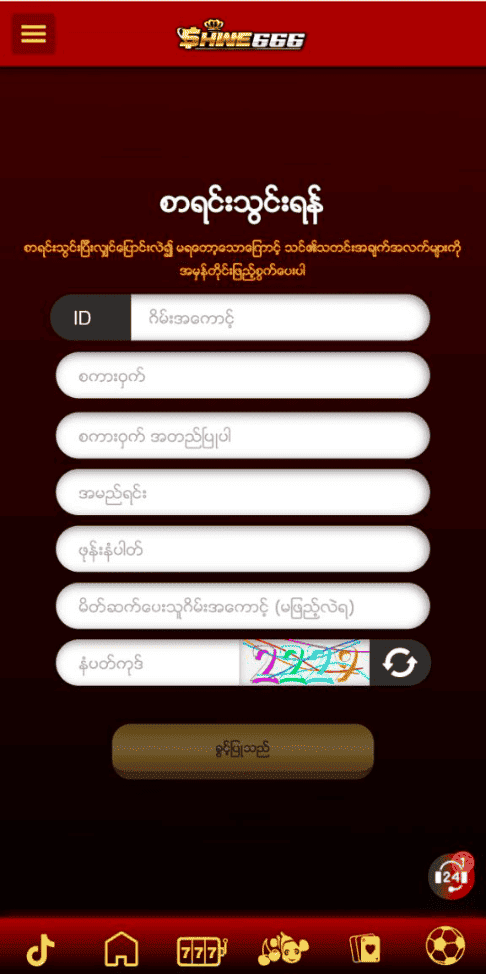 mmkspin register